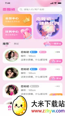 �����(�罻Ӧ��ƽ̨)v1.0.3 �ٷ������ͼ