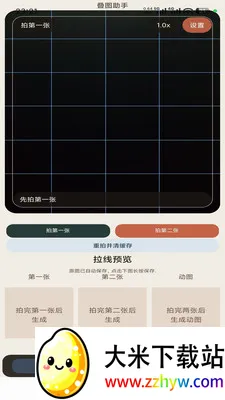 ��ͼ���������ֻ���v1.0.5 �ٷ������ͼ
