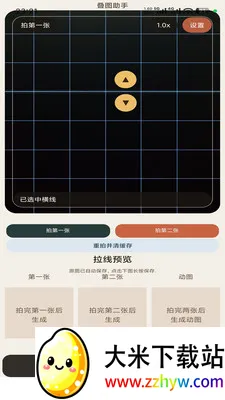 ��ͼ���������ֻ���v1.0.5 �ٷ������ͼ