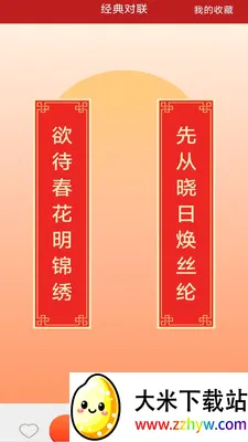 �����м���(�����Ļ�Ӧ��)v3.2.8.2 �ٷ������ͼ