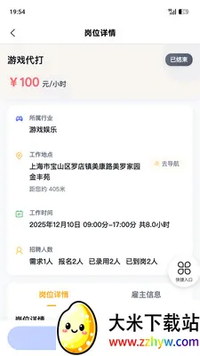 �����ְ(����ҵƽ̨)v1.8.5 ��׿���ͼ