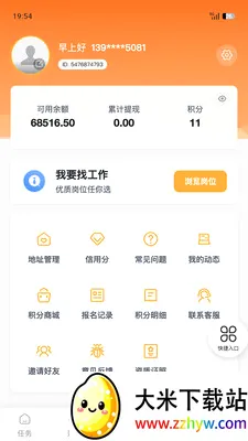 �����ְ(����ҵƽ̨)v1.8.5 ��׿���ͼ