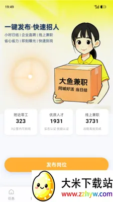 �����ְ(����ҵƽ̨)v1.8.5 ��׿���ͼ