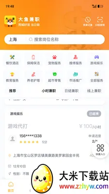 �����ְ(����ҵƽ̨)v1.8.5 ��׿���ͼ