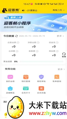 ӭ���ܹ�����2026�ٷ����°汾v2.1.2 �ٷ������ͼ