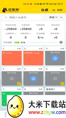 ӭ���ܹ�����2026�ٷ����°汾v2.1.2 �ٷ������ͼ