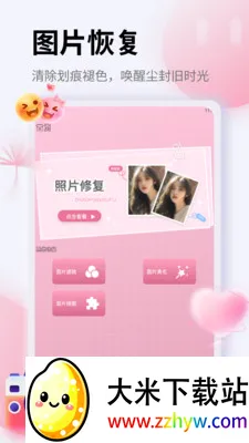 ��Ƭ�ָ�֤����(ͼƬ��������)v1.5 ��׿���ͼ