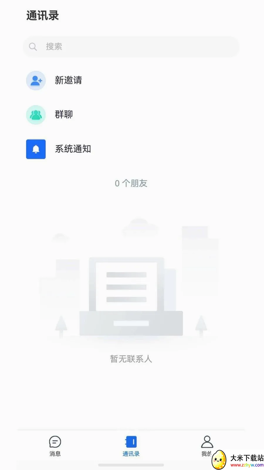 ����chat(��ҵͨѶ����)v1.6.1 ��׿���ͼ