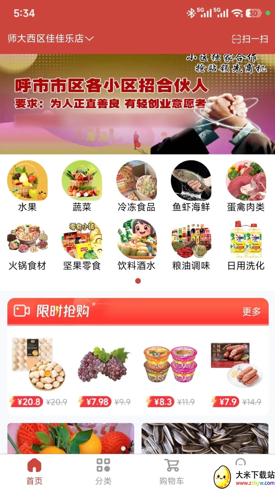 ���ǵ��Ұ�׿���ֻ���v1.0.47 ��Ѱ��ͼ