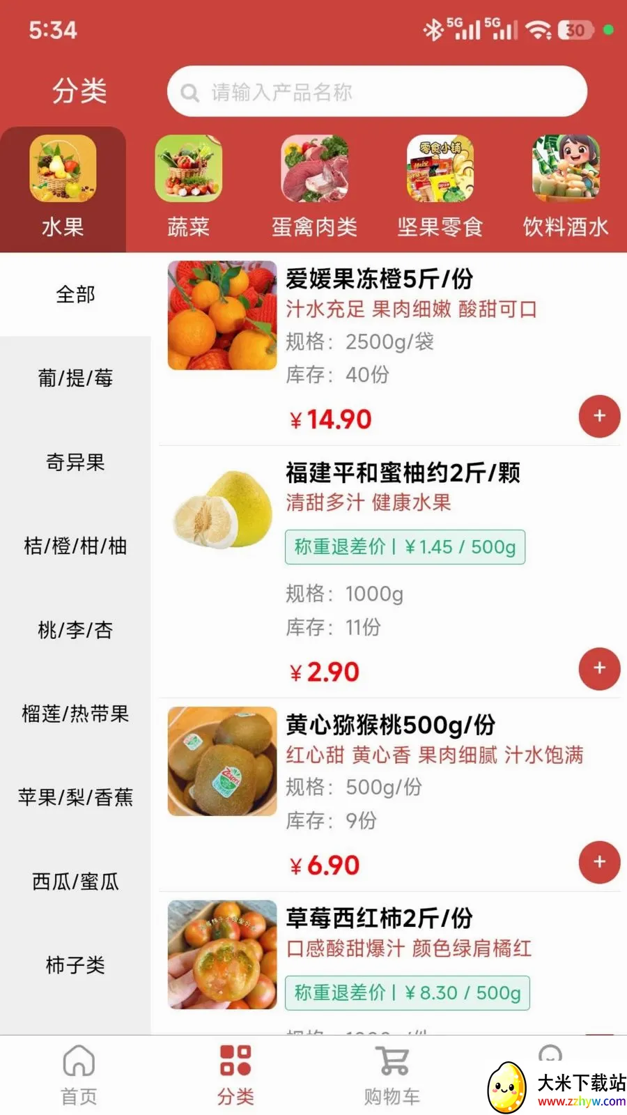 ���ǵ��Ұ�׿���ֻ���v1.0.47 ��Ѱ��ͼ