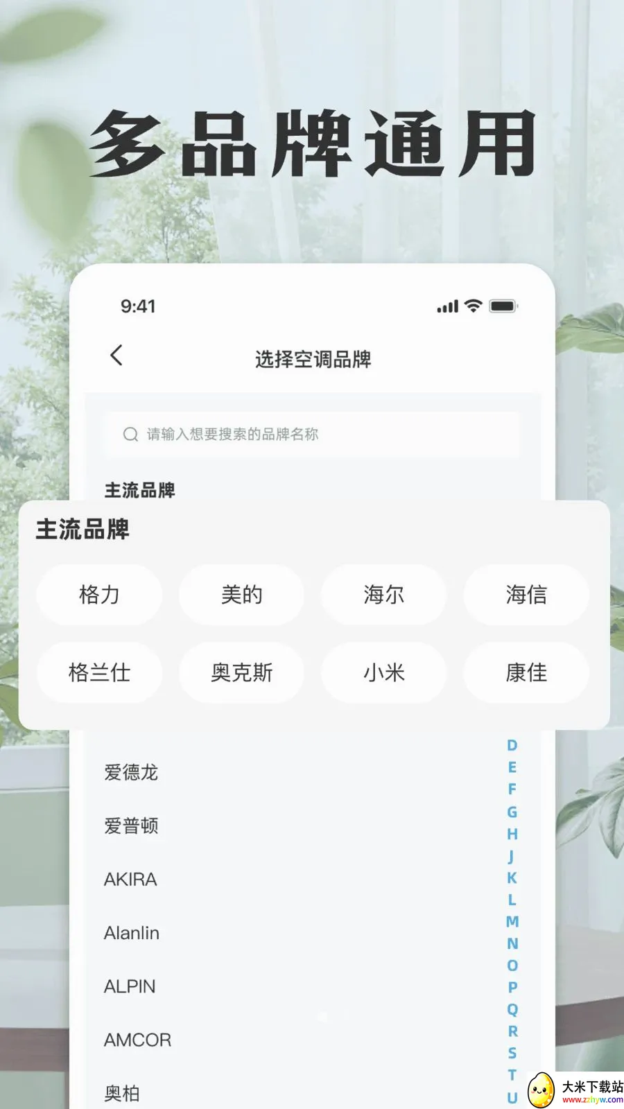 ���ܿյ����ң������׿���ֻ���v1.0 ��Ѱ��ͼ