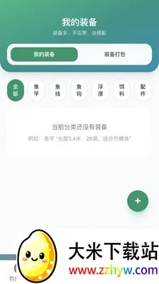 ׿Խ�����ʦ2026���°汾v1.0.0 �ٷ������ͼ