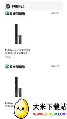 ����985(���ܽ�������ƽ̨)v1.0.1 �ٷ������ͼ