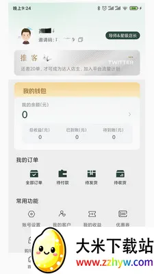 ����985(���ܽ�������ƽ̨)v1.0.1 �ٷ������ͼ