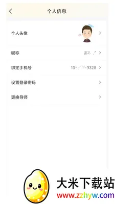 ����985(���ܽ�������ƽ̨)v1.0.1 �ٷ������ͼ