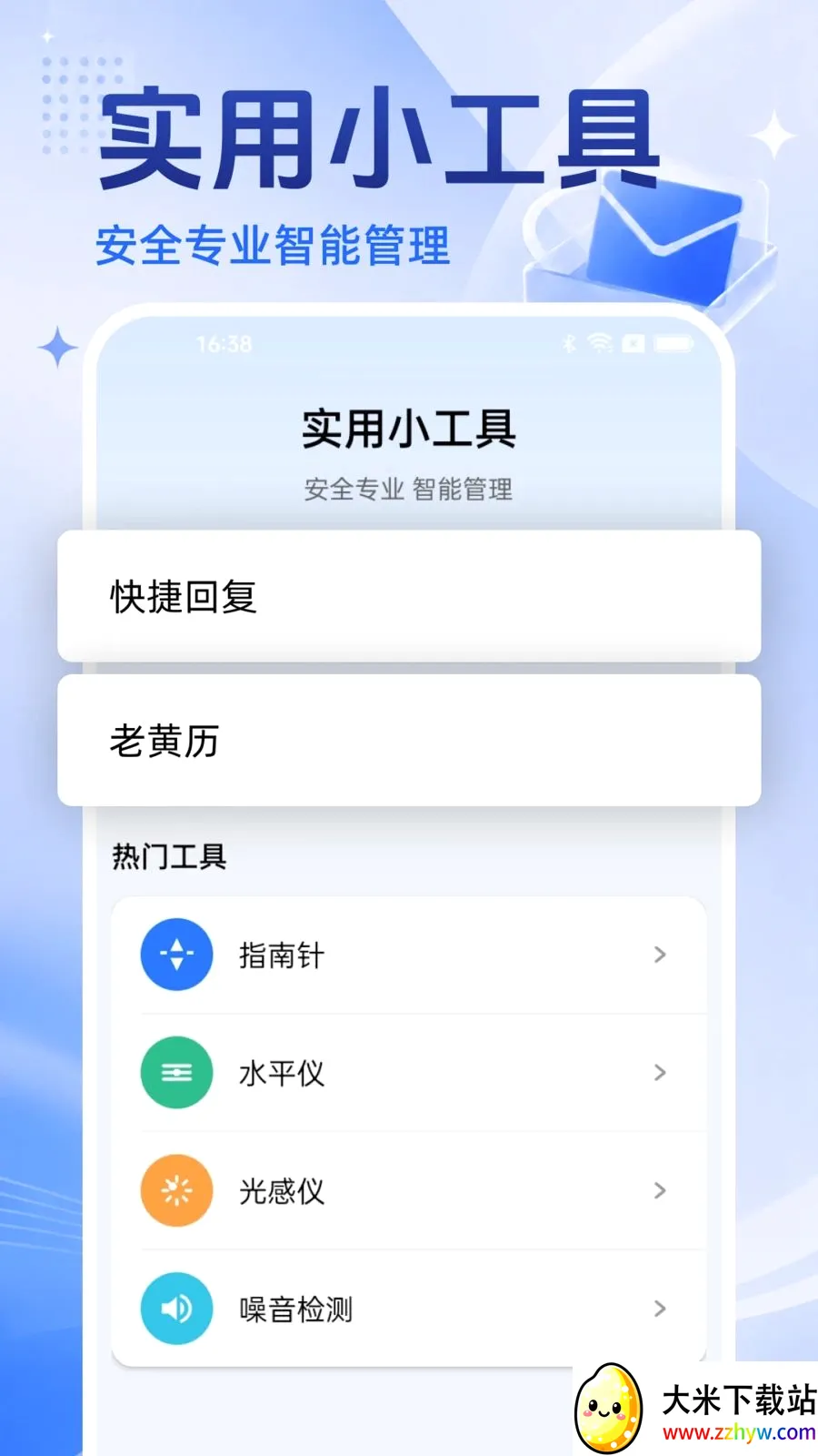 �ֻ�������Ѵ�ȫ��׿���ֻ���v1.0.0 �ٷ������ͼ