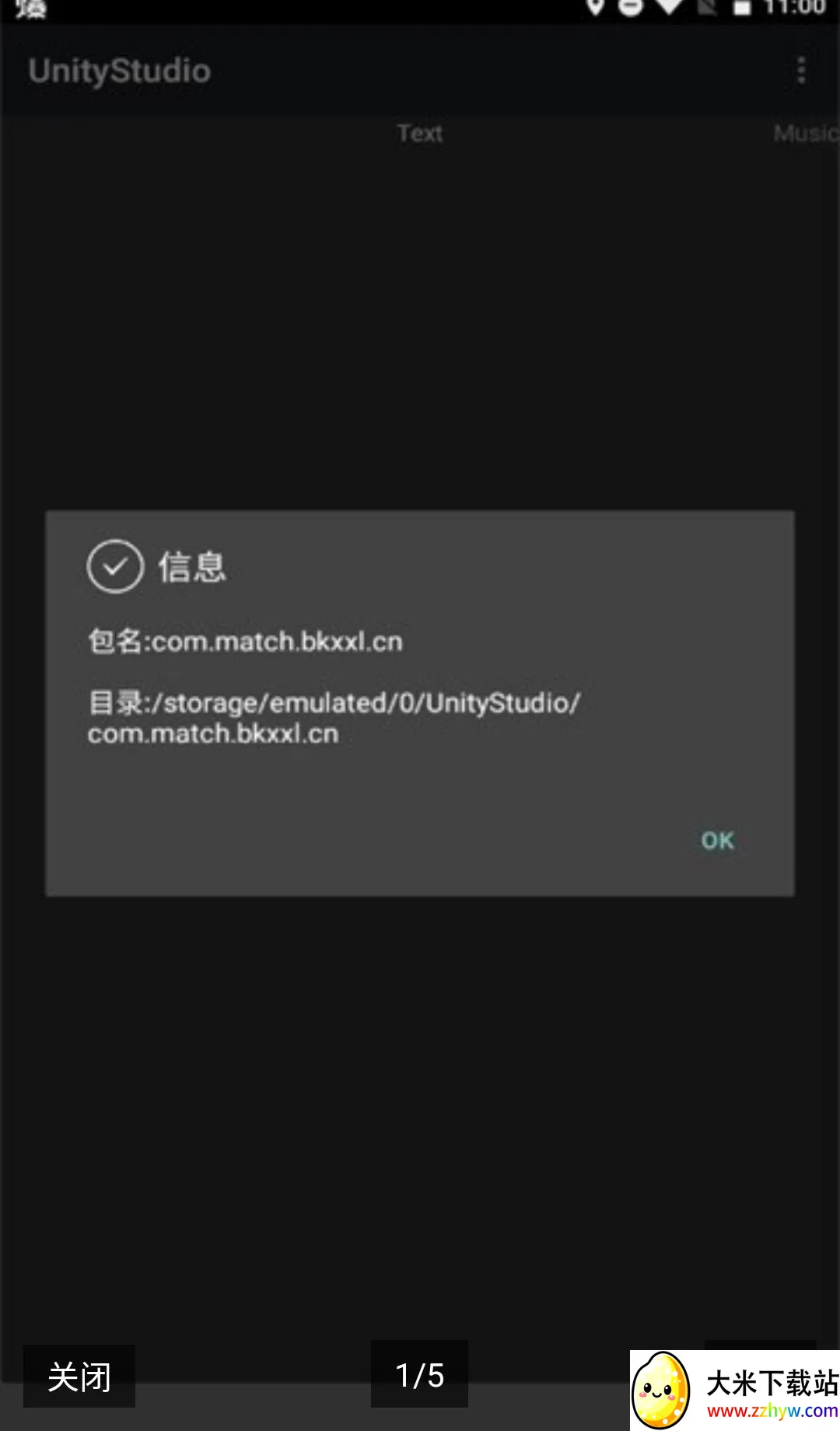 UnityStudio��׿�ֻ��������ֻ���v1.0 �ֻ����ͼ