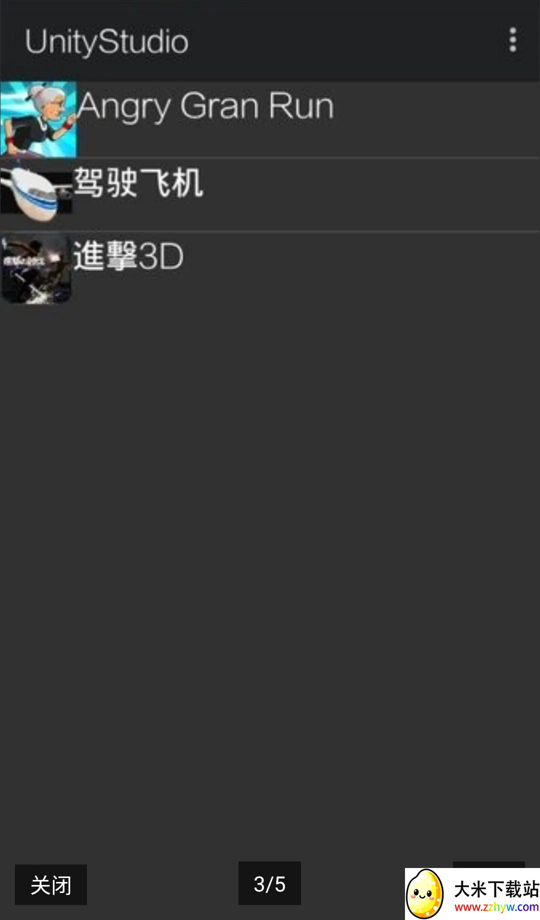 UnityStudio��׿�ֻ��������ֻ���v1.0 �ֻ����ͼ
