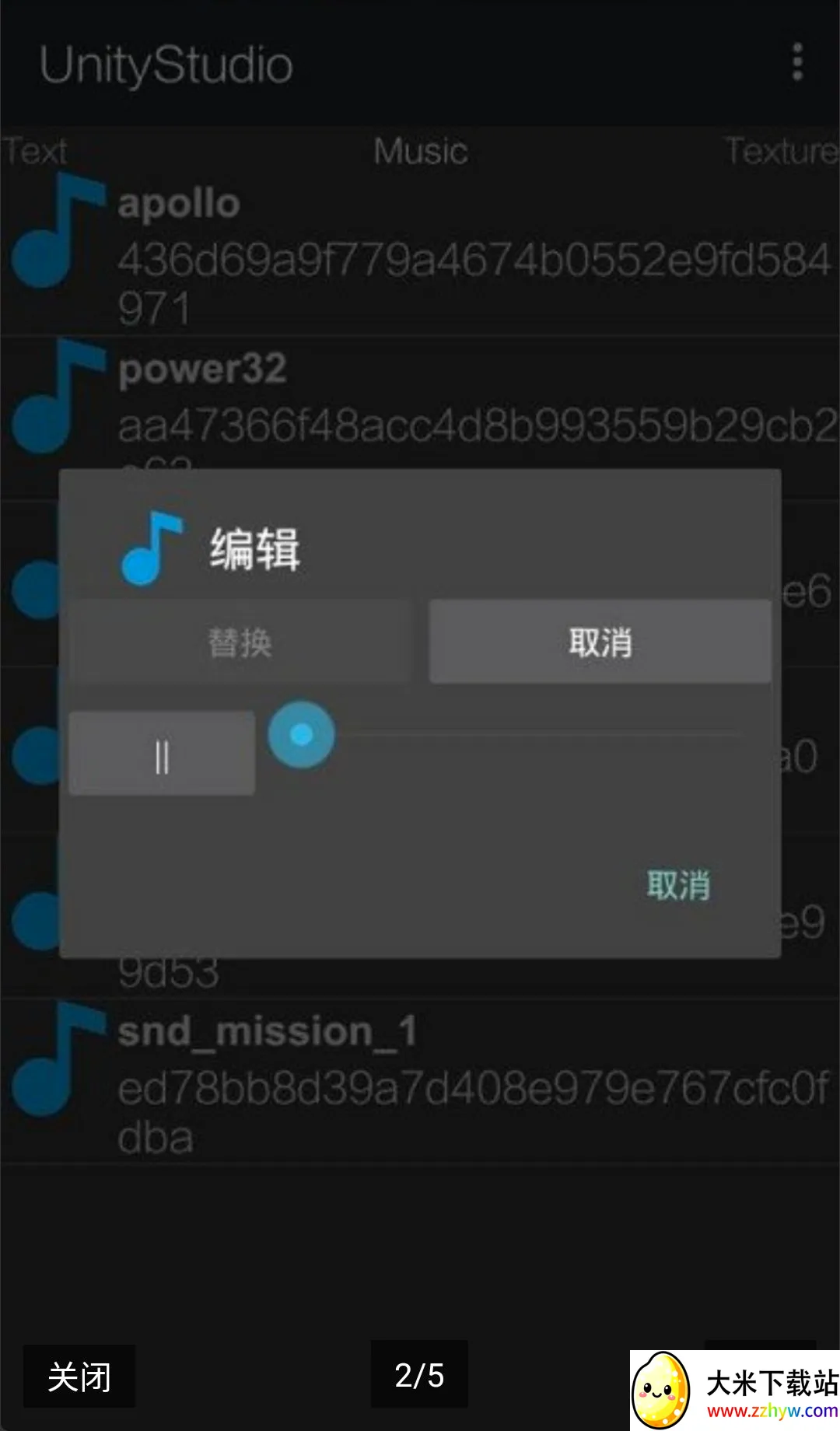 UnityStudio��׿�ֻ��������ֻ���v1.0 �ֻ����ͼ