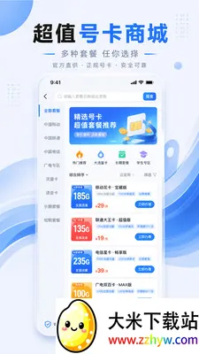 ����ͨ��(ͨ�ŷ���ƽ̨)v1.0.1 ��׿���ͼ