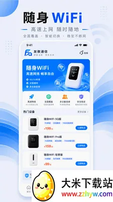 ����ͨ��(ͨ�ŷ���ƽ̨)v1.0.1 ��׿���ͼ