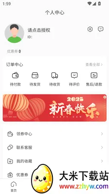 ������(���������Ź�)v3.3.5 ��׿���ͼ