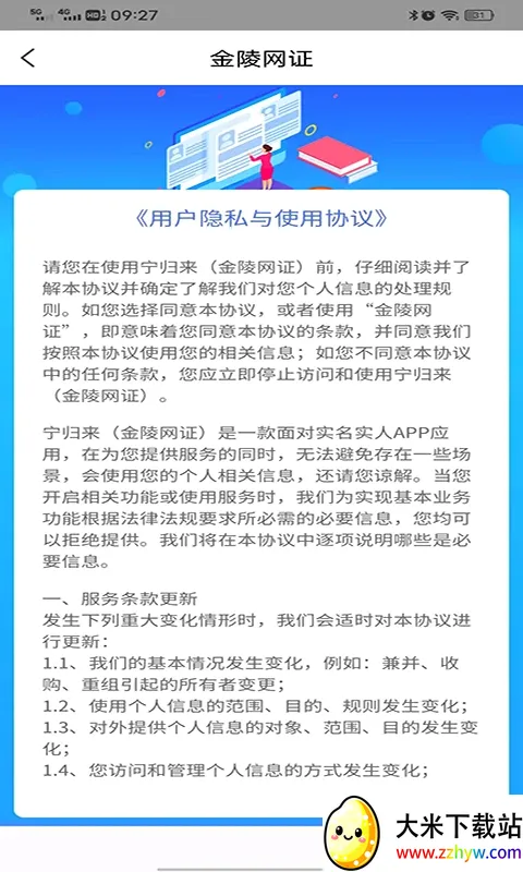 ������֤(������֤����)v6.3.6 �ٷ������ͼ