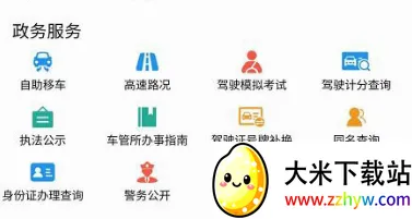 金陵网证(身份验证软件) 金陵网证(身份验证软件)