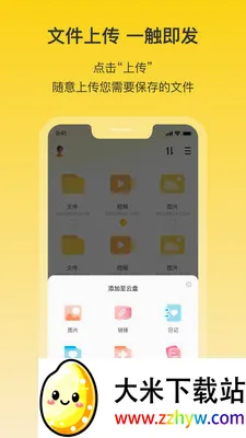�����ư�׿���ֻ���v1.9 �ֻ����ͼ