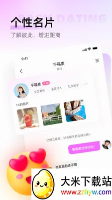 ������(�����罻����)v1.0.6 �ٷ������ͼ