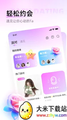 ������(�����罻����)v1.0.6 �ٷ������ͼ