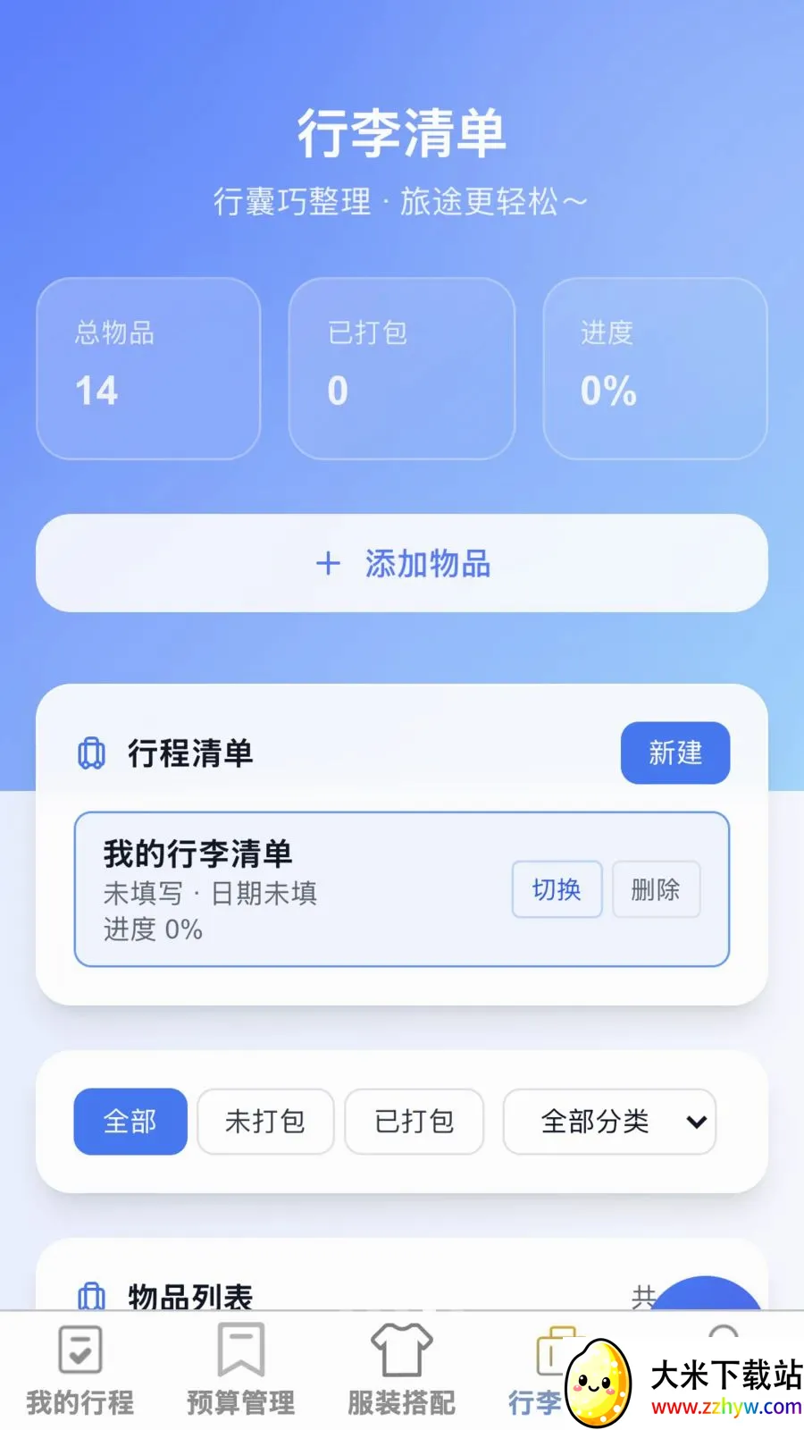 ��;����2026�ٷ����°汾v1.0.0 �ٷ������ͼ