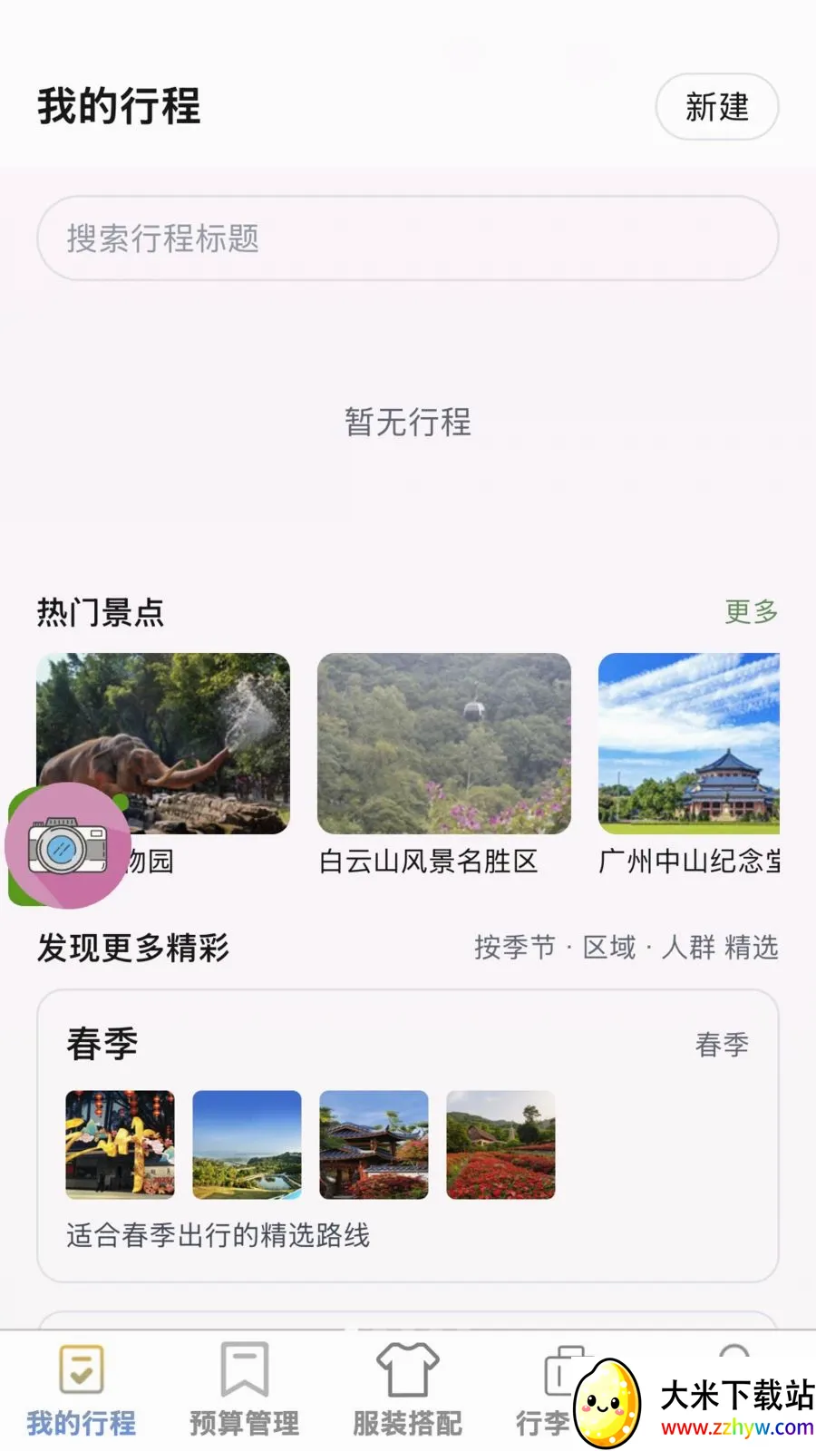 ��;����2026�ٷ����°汾v1.0.0 �ٷ������ͼ