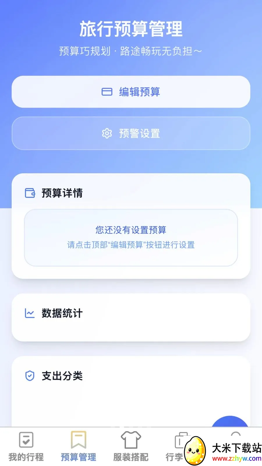 ��;����2026�ٷ����°汾v1.0.0 �ٷ������ͼ