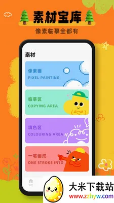ai����(�滭����App)v1.0.1 ��׿���ͼ