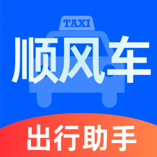 ˳�糵�������������ֻ���v5.0 �ٷ�����