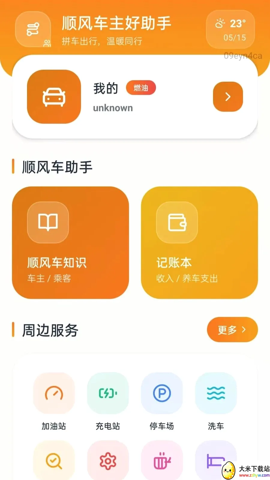 ˳�糵�������������ֻ���v5.0 �ٷ������ͼ