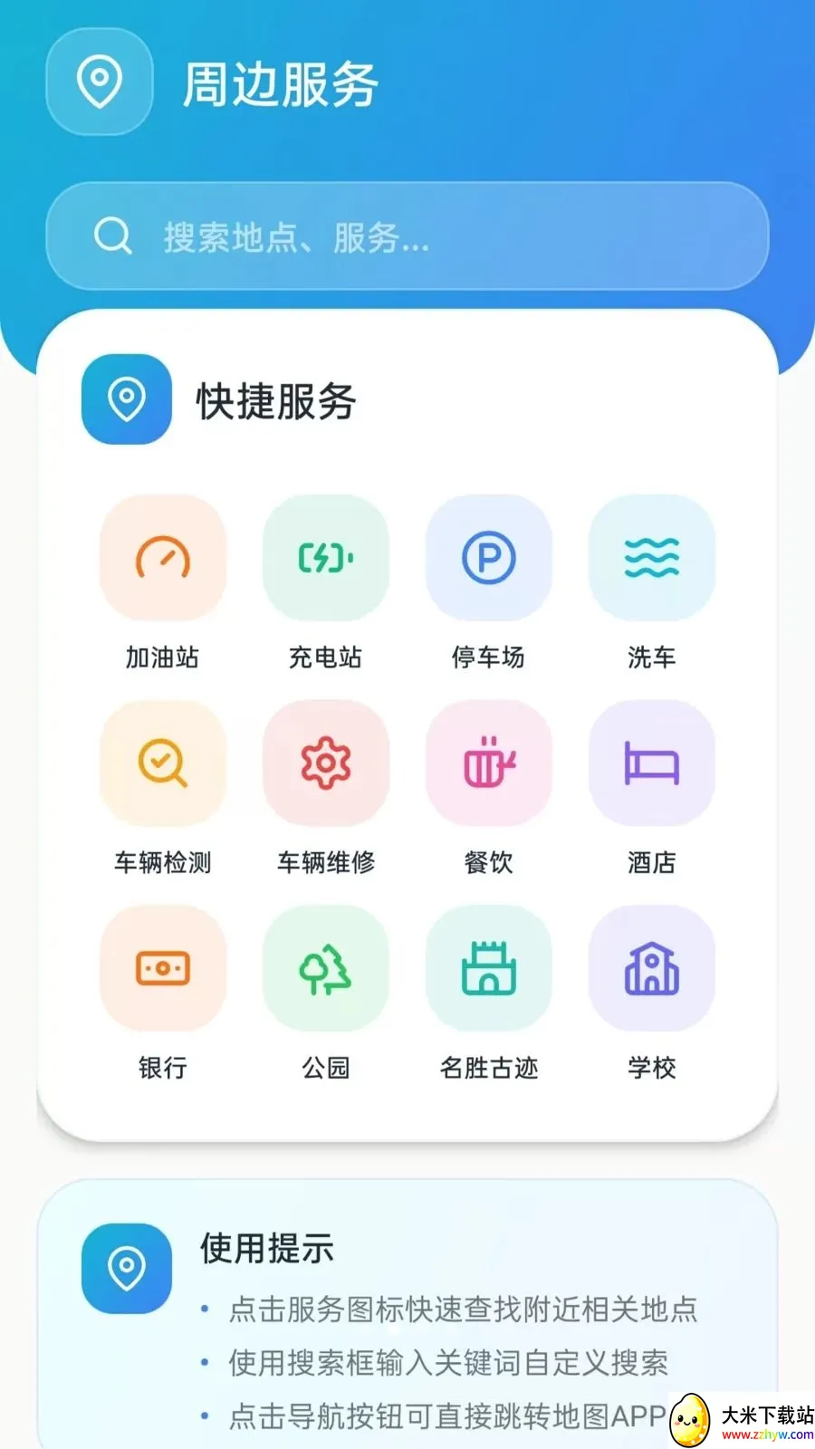 ˳�糵�������������ֻ���v5.0 �ٷ������ͼ