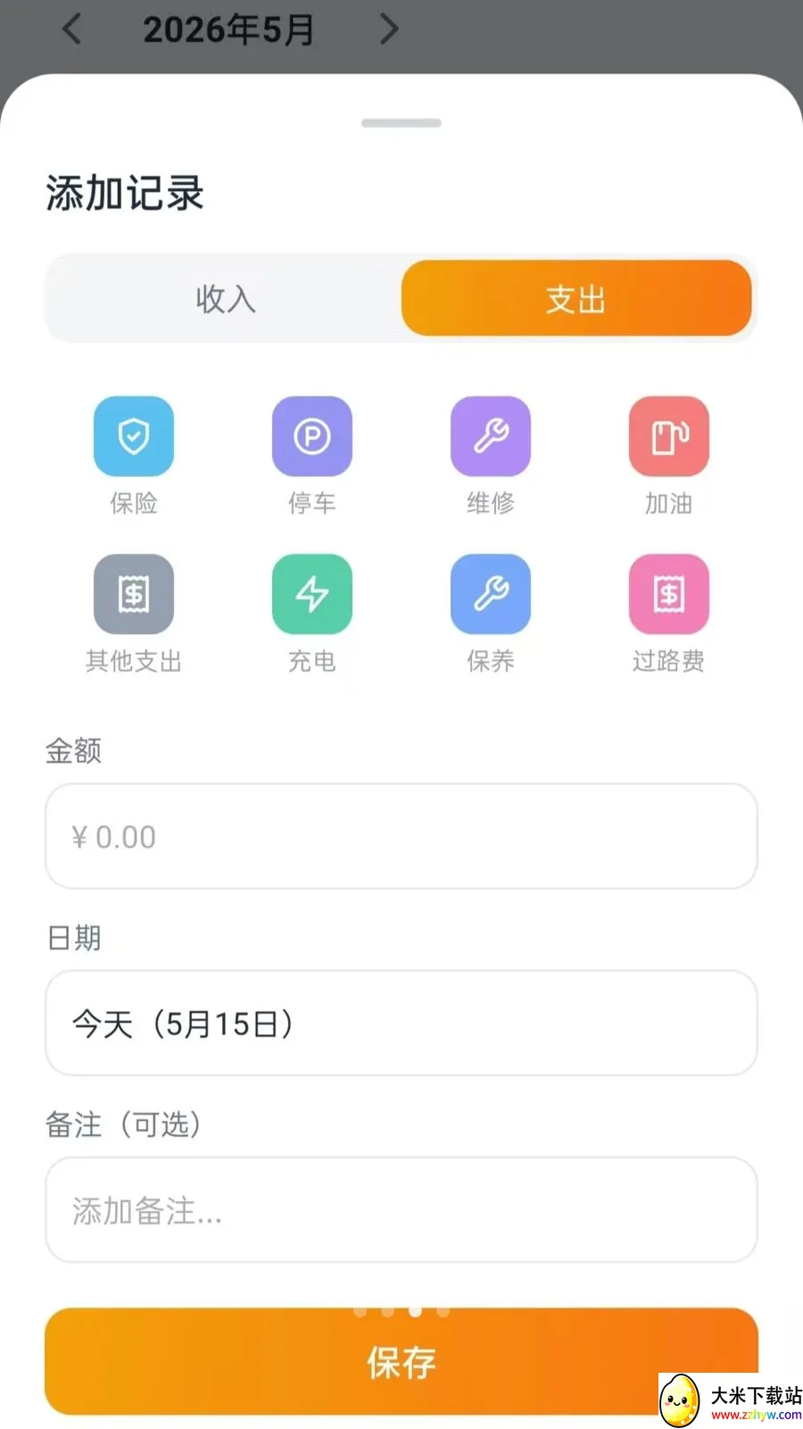 ˳�糵�������������ֻ���v5.0 �ٷ������ͼ