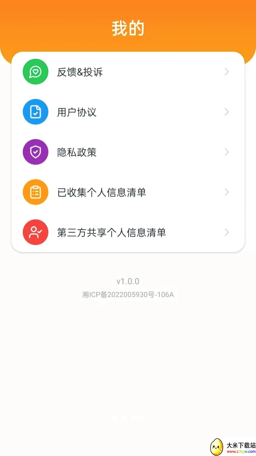 ˳�糵�������������ֻ���v5.0 �ٷ������ͼ