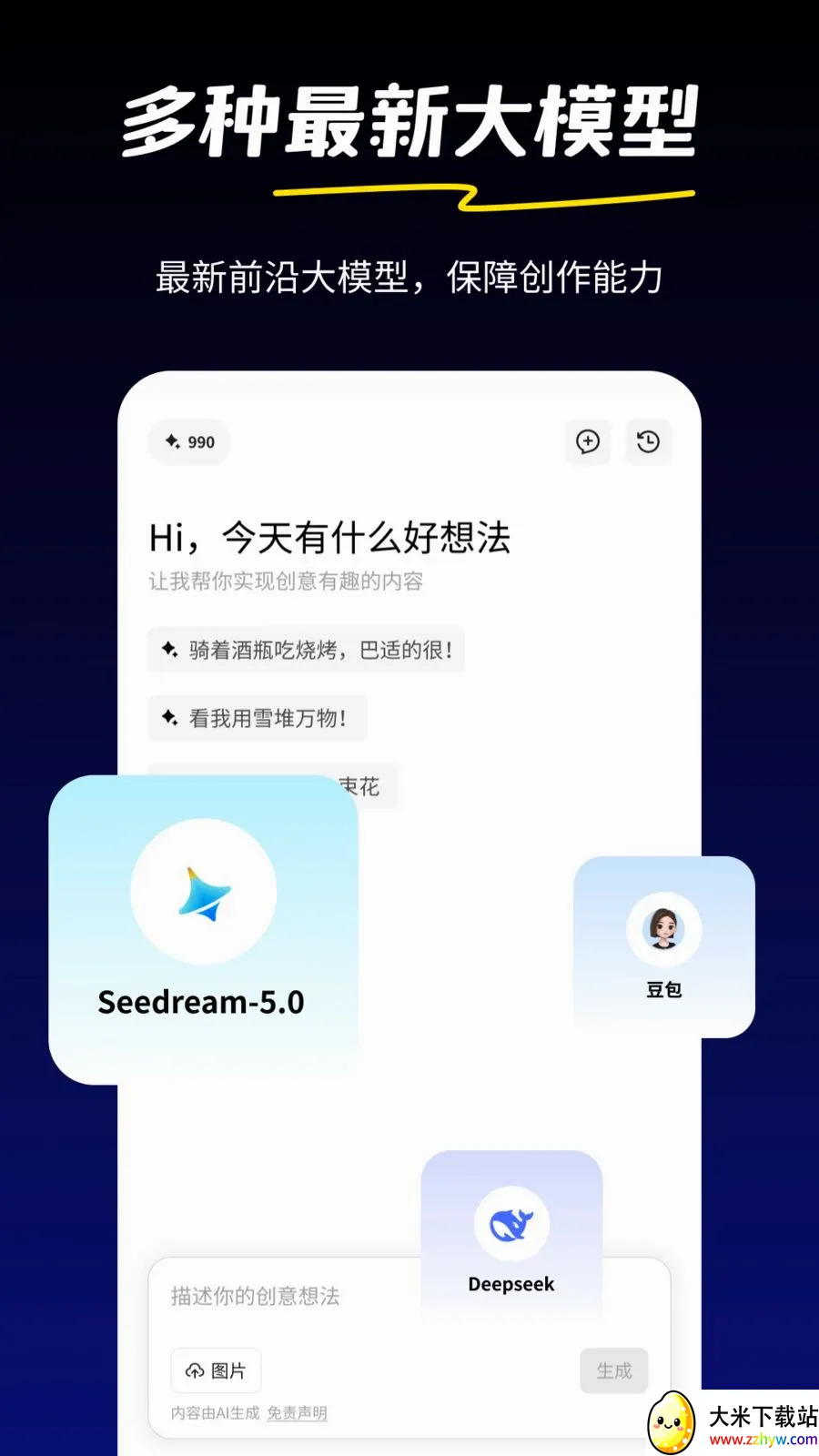 �AI(����Ƶ���ɹ���)v1.0.2 �ֻ����ͼ