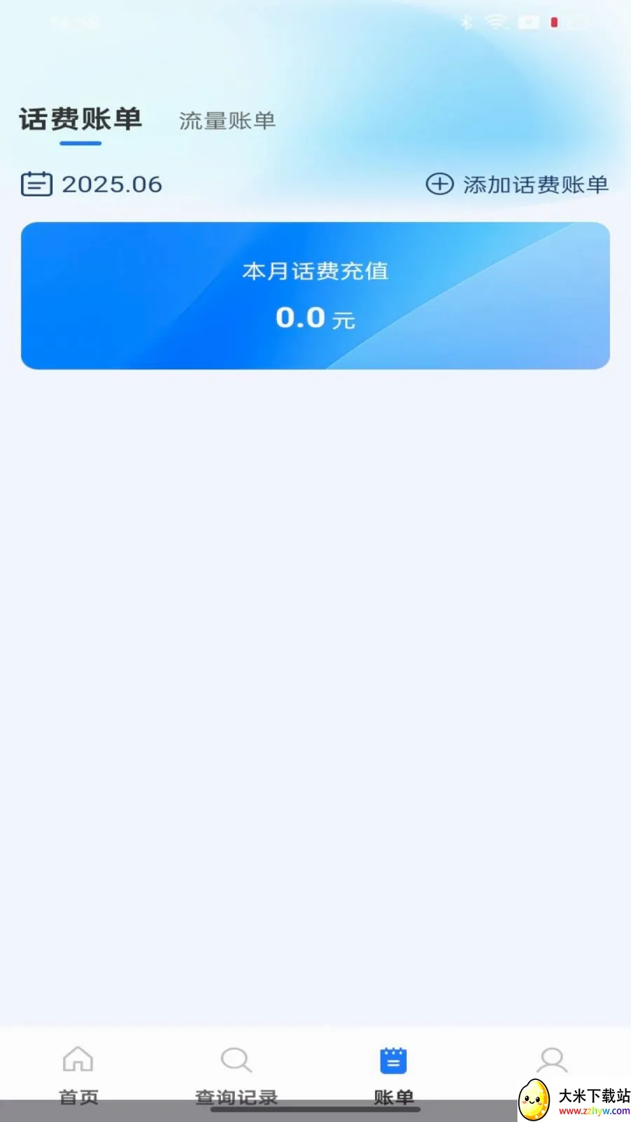 ��������������ٲ�ѯ(ͨ�����Ѽ�¼��ѯ)v1.0.0 �ֻ����ͼ