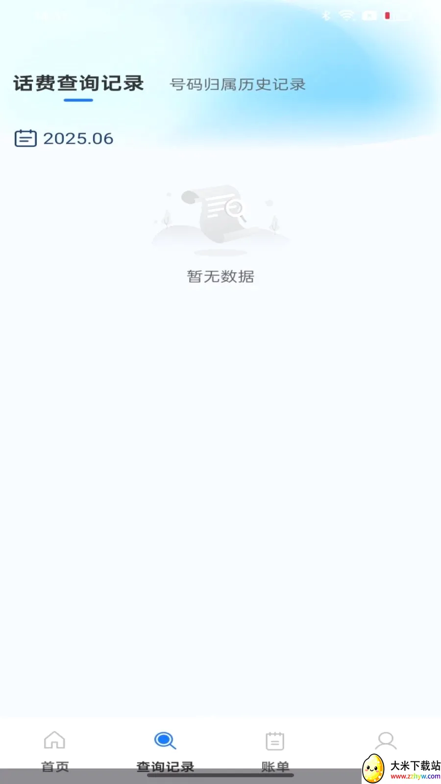 ��������������ٲ�ѯ(ͨ�����Ѽ�¼��ѯ)v1.0.0 �ֻ����ͼ