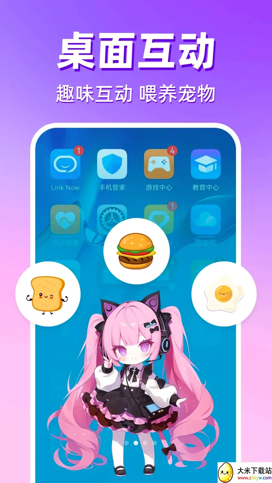 ������������(�ֻ��������)v1.0.1 �ٷ������ͼ