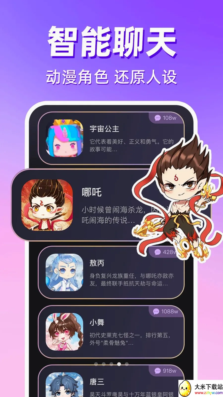 ������������(�ֻ��������)v1.0.1 �ٷ������ͼ