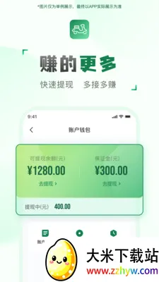 ���ͻ�����(���ּ�ְ׬Ǯ)v2.2.7 ��Ѱ��ͼ