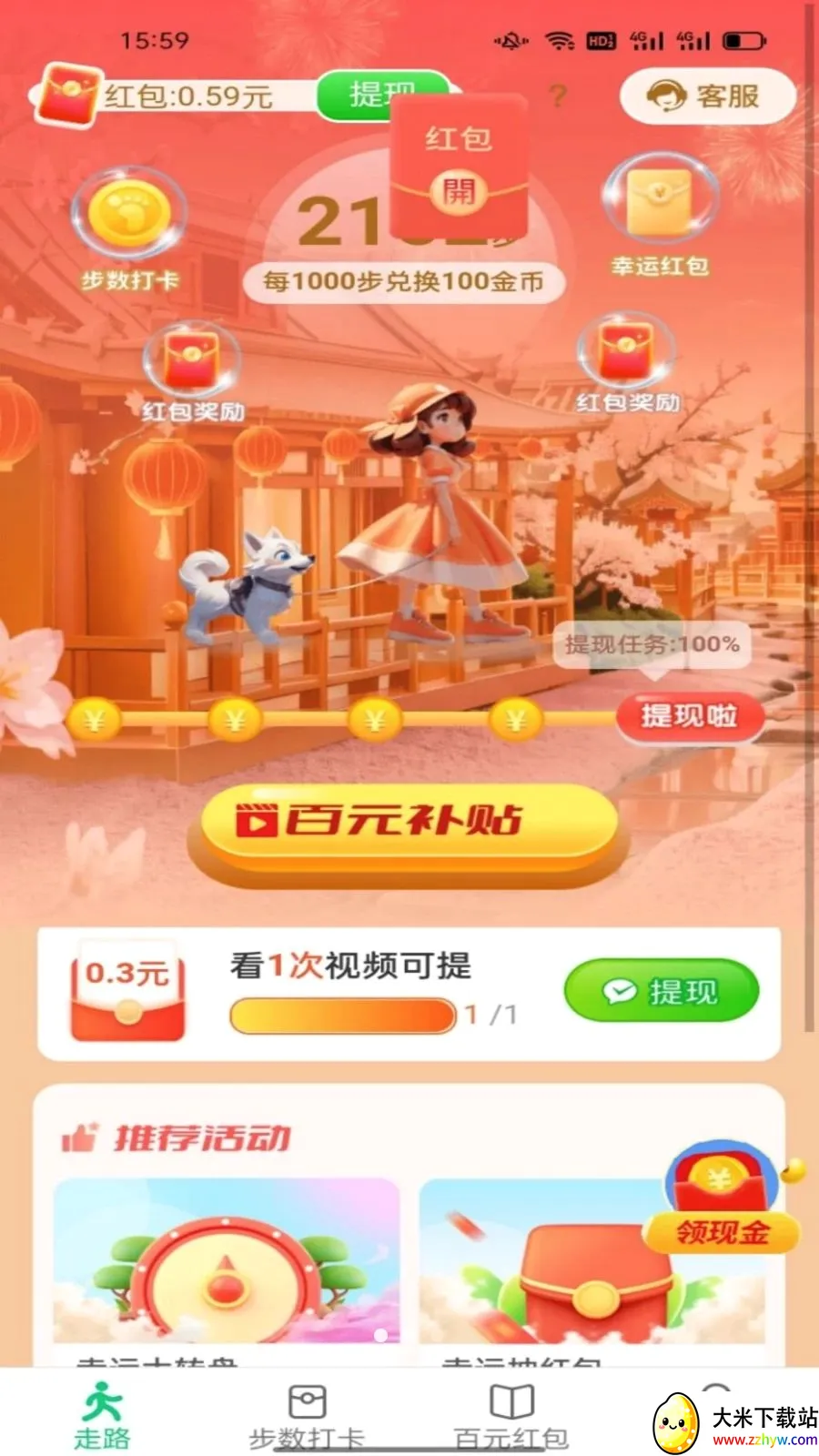 ������ͨ2026���°汾v6.8.5.3 �ֻ����ͼ