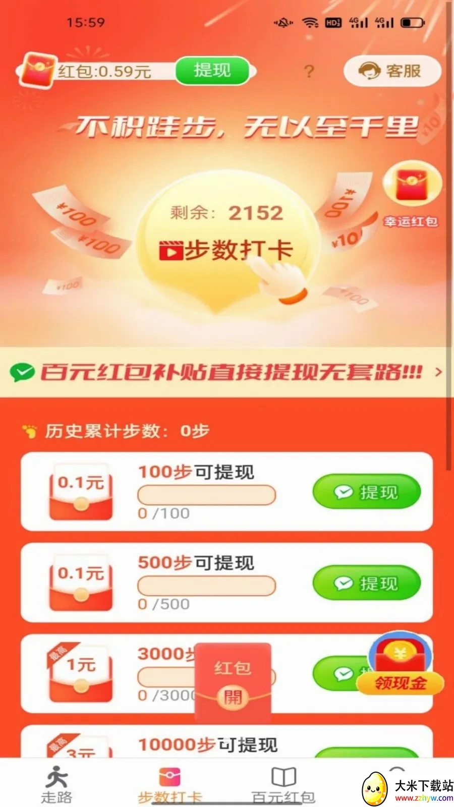 ������ͨ2026���°汾v6.8.5.3 �ֻ����ͼ