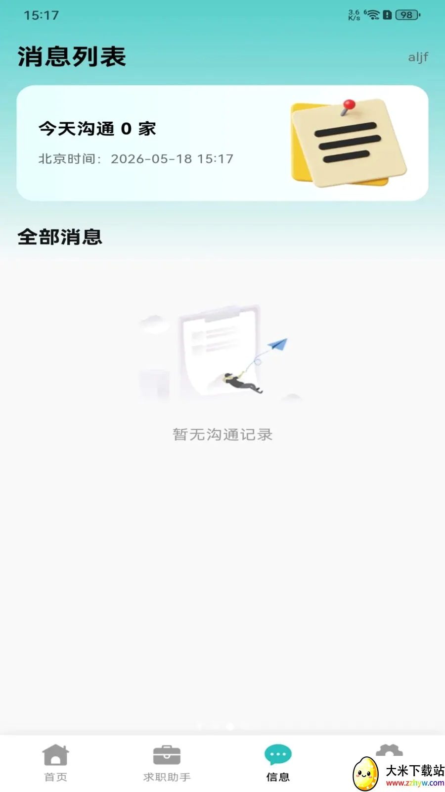 �������ս�(��ְȫ��������)v1.0.0 ��׿���ͼ