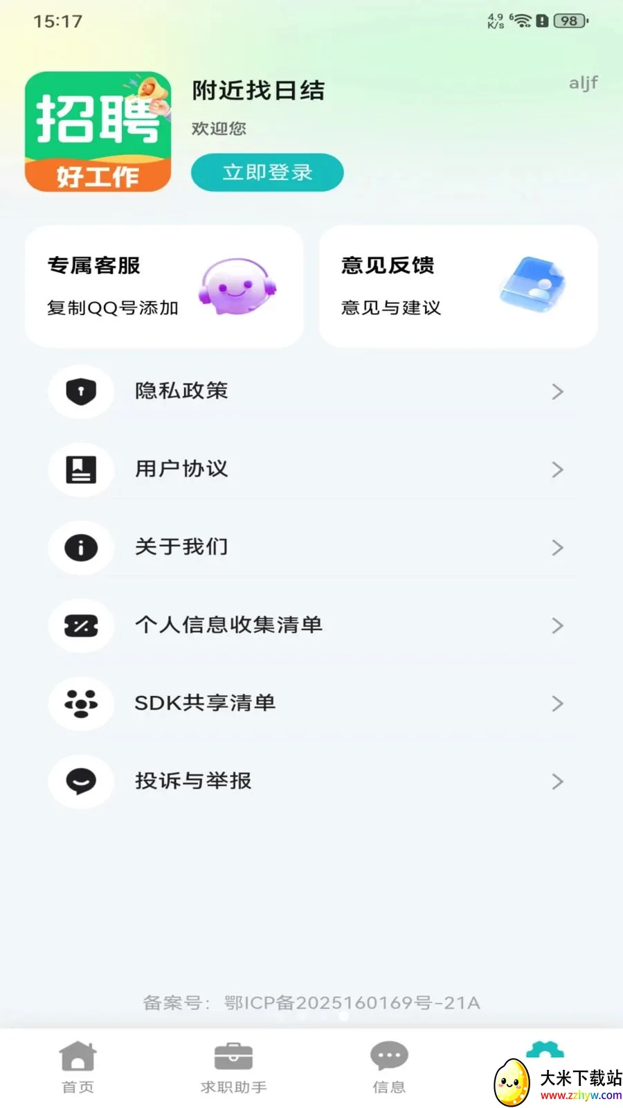 �������ս�(��ְȫ��������)v1.0.0 ��׿���ͼ